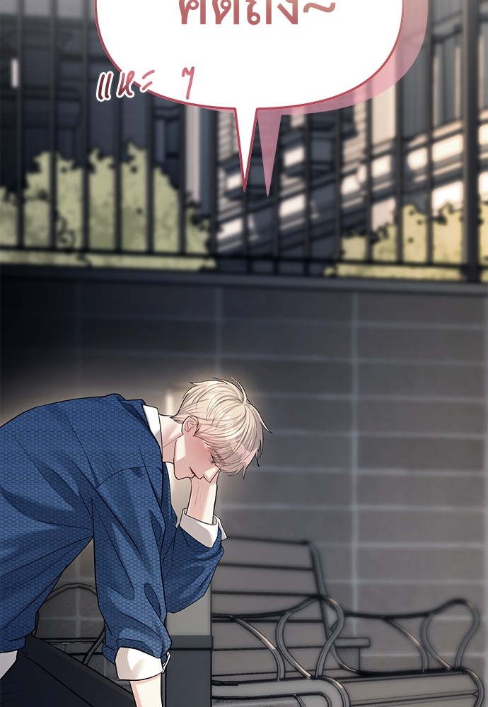 Undercover! Chaebol High School ตอนที่ 33 2
