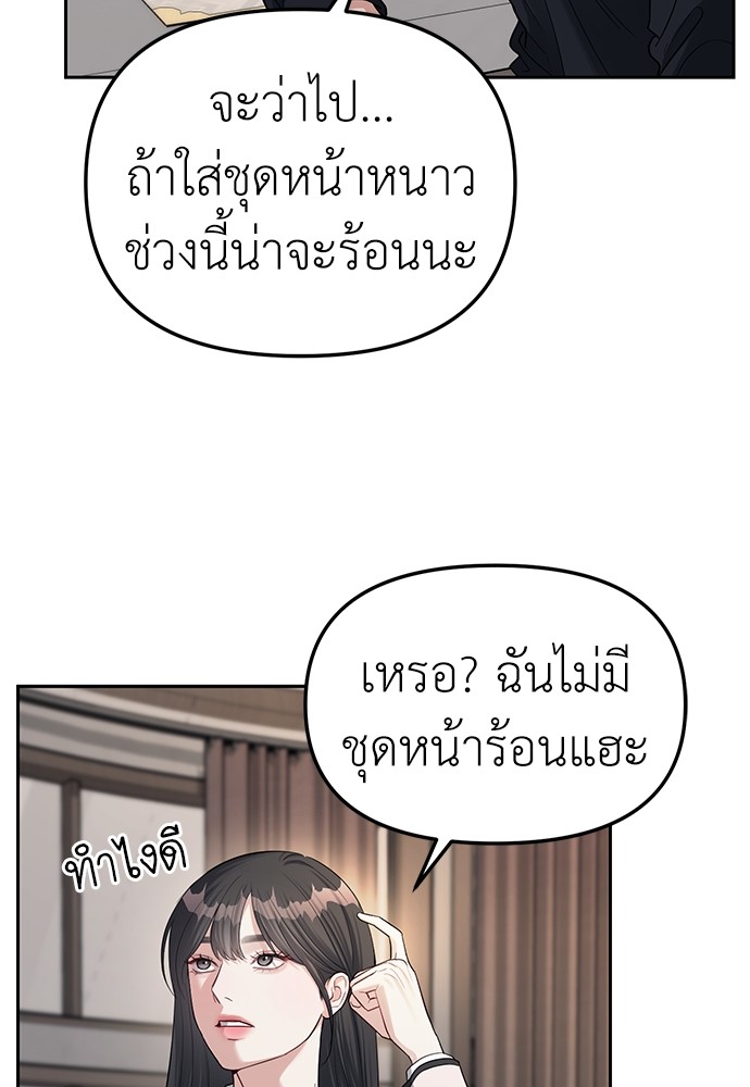 Undercover! Chaebol High School ตอนที่ 33 20