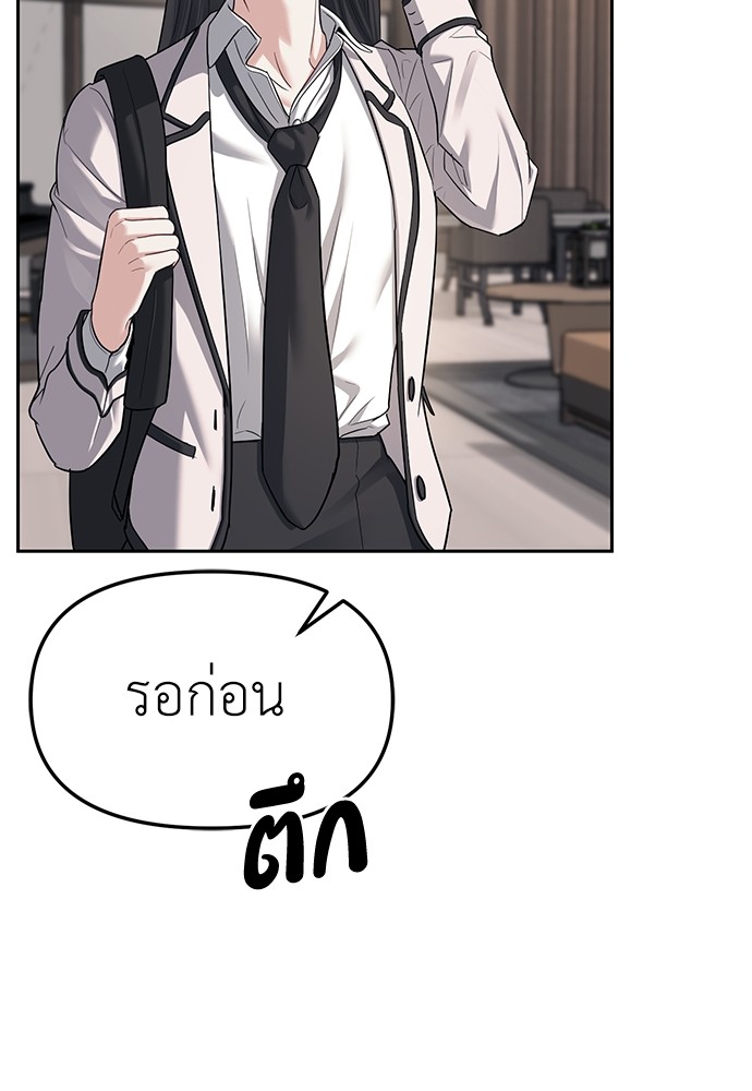 Undercover! Chaebol High School ตอนที่ 33 21
