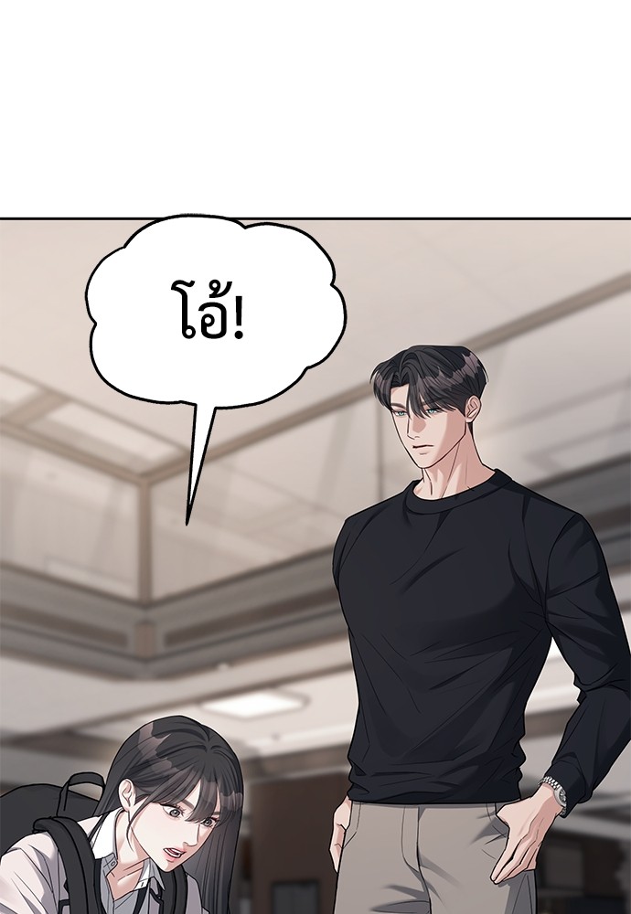Undercover! Chaebol High School ตอนที่ 33 23