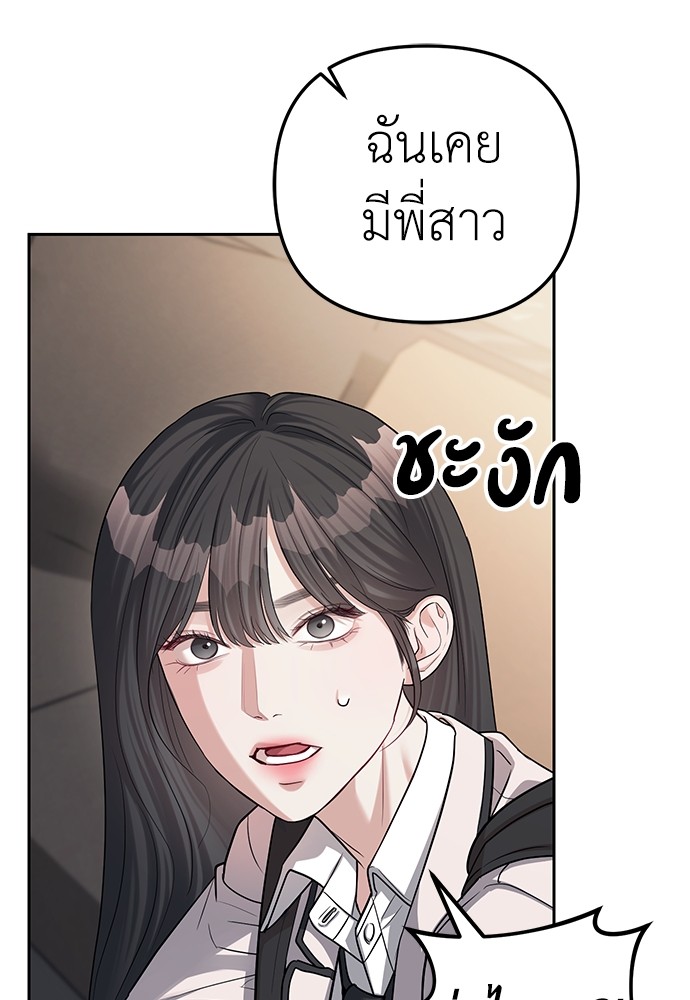 Undercover! Chaebol High School ตอนที่ 33 26