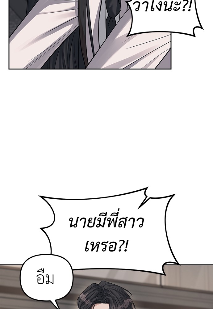 Undercover! Chaebol High School ตอนที่ 33 27