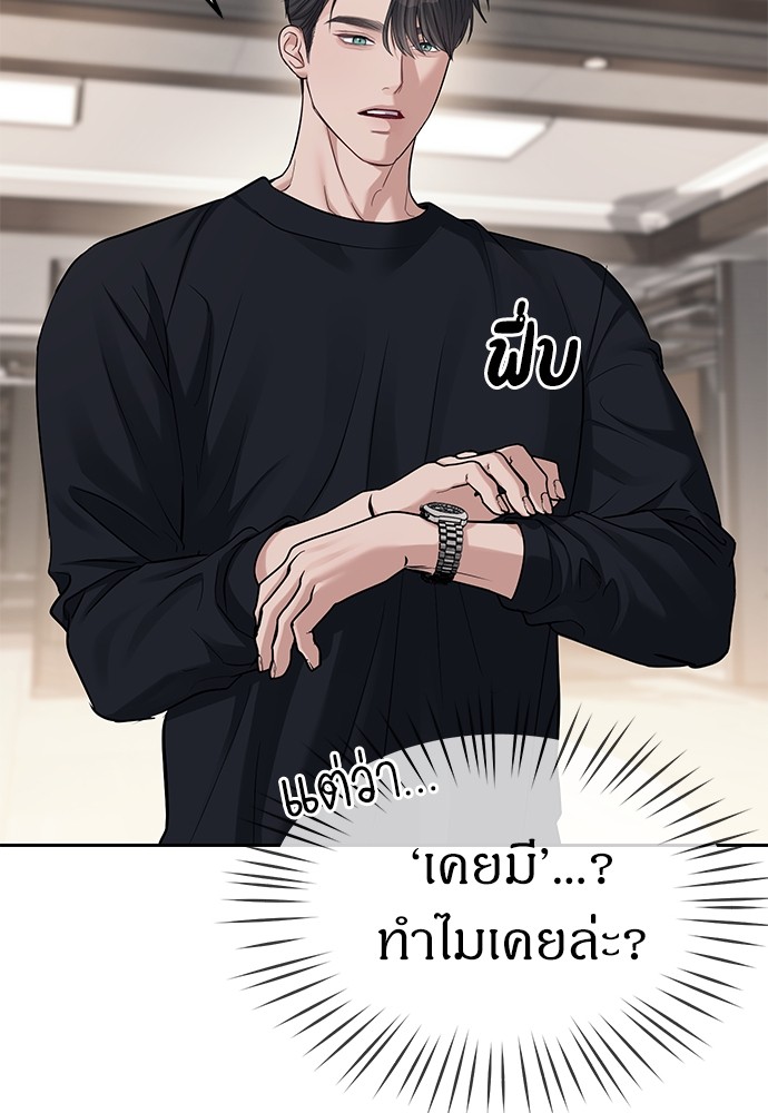 Undercover! Chaebol High School ตอนที่ 33 28