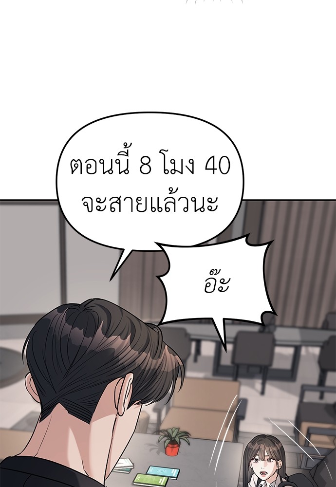 Undercover! Chaebol High School ตอนที่ 33 29