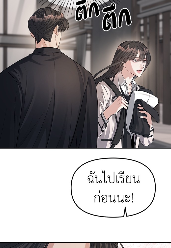Undercover! Chaebol High School ตอนที่ 33 31