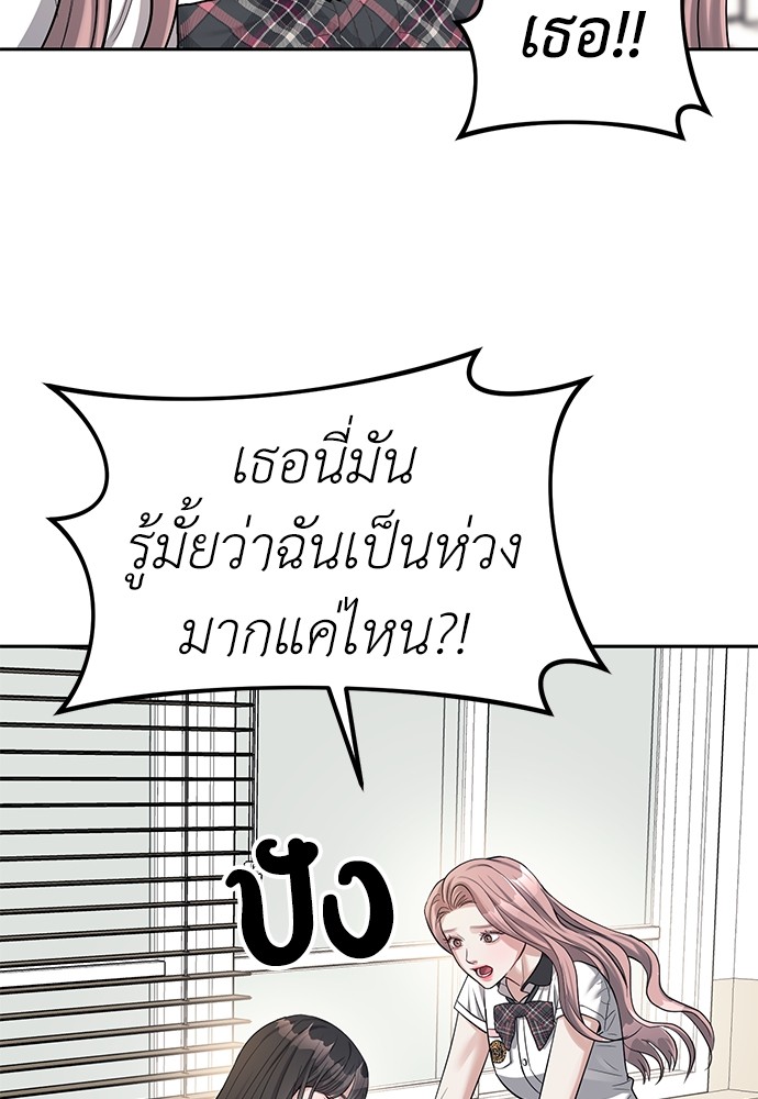 Undercover! Chaebol High School ตอนที่ 33 39