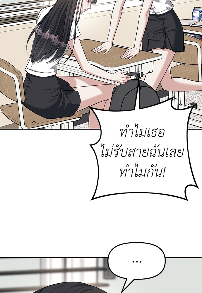 Undercover! Chaebol High School ตอนที่ 33 40