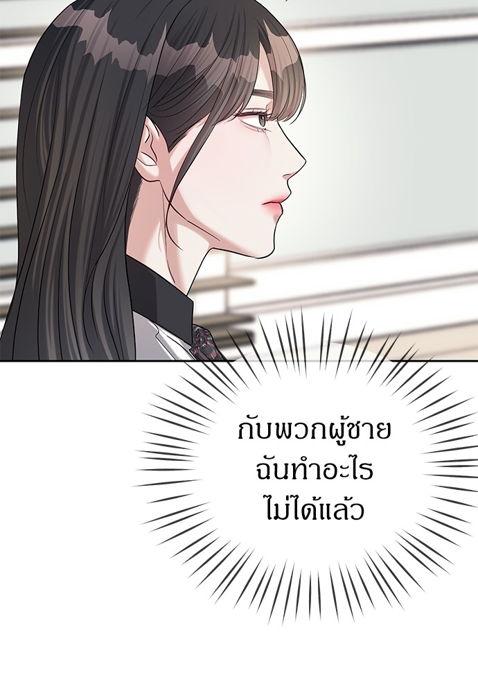 Undercover! Chaebol High School ตอนที่ 33 41