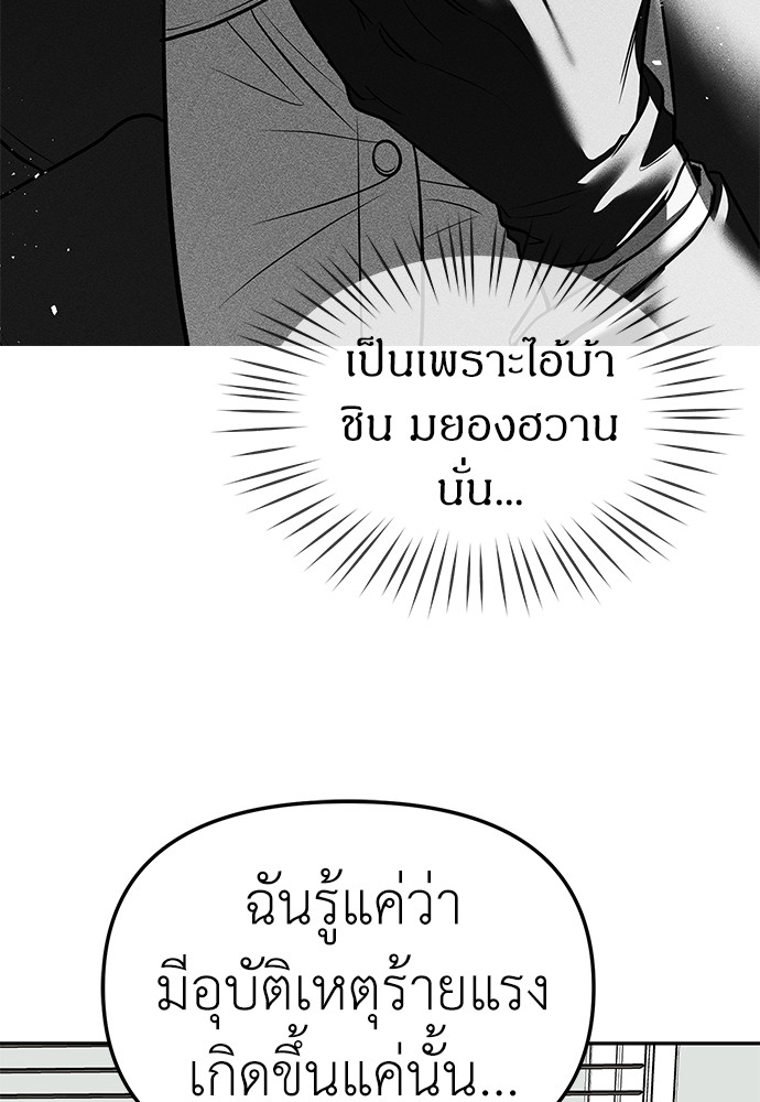 Undercover! Chaebol High School ตอนที่ 33 43