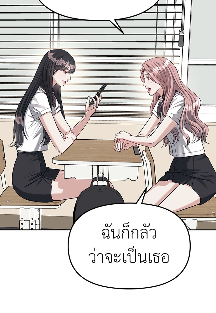 Undercover! Chaebol High School ตอนที่ 33 44