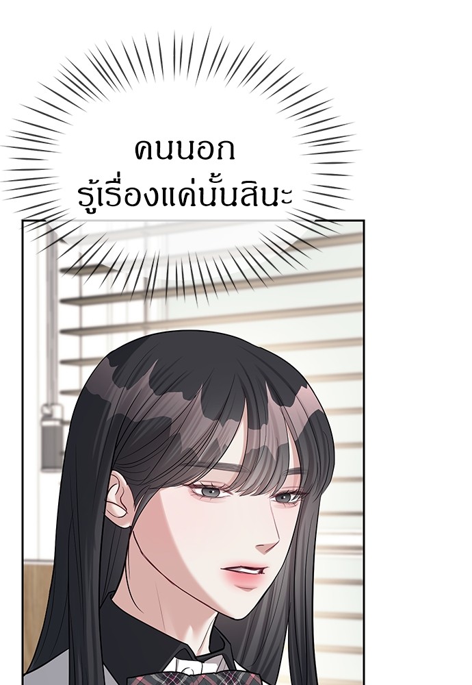 Undercover! Chaebol High School ตอนที่ 33 45