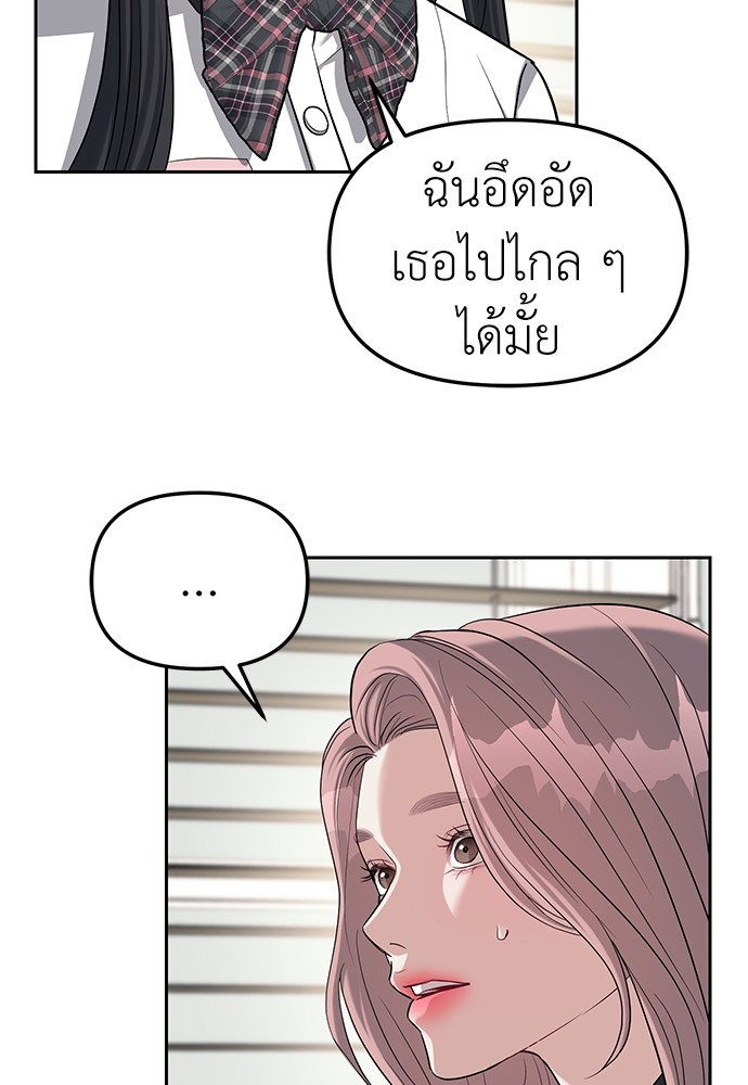 Undercover! Chaebol High School ตอนที่ 33 46