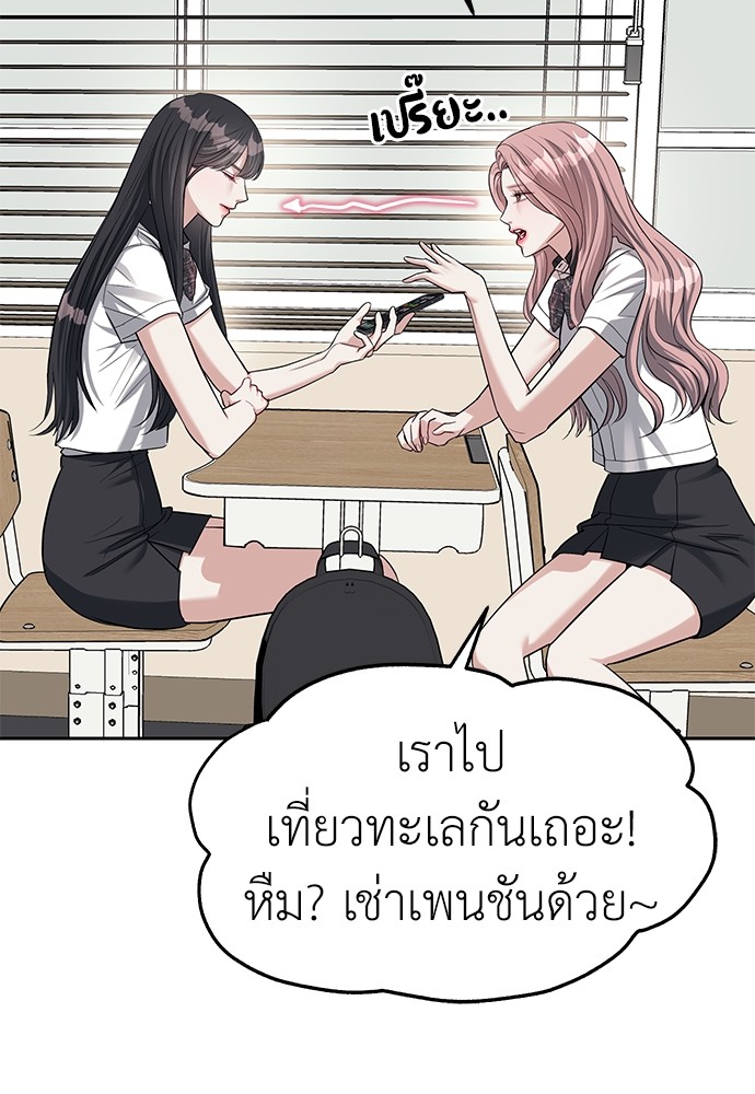 Undercover! Chaebol High School ตอนที่ 33 48