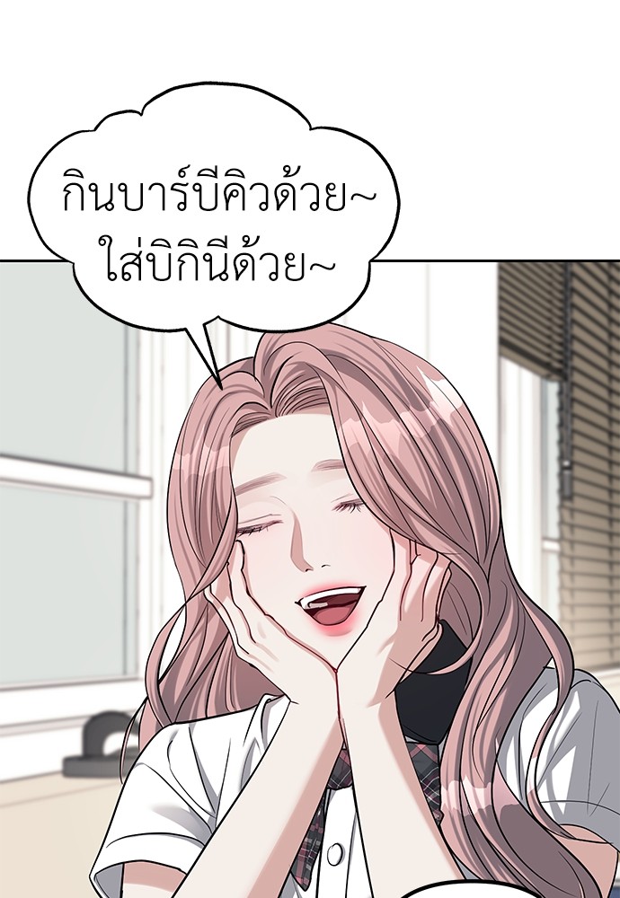 Undercover! Chaebol High School ตอนที่ 33 49