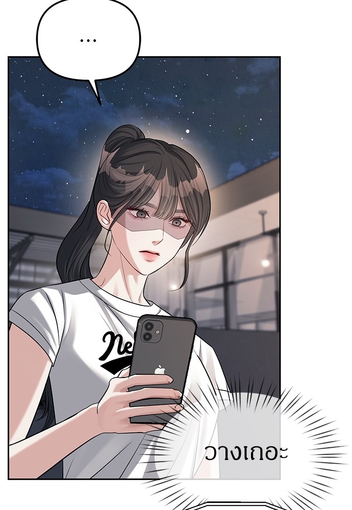 Undercover! Chaebol High School ตอนที่ 33 5