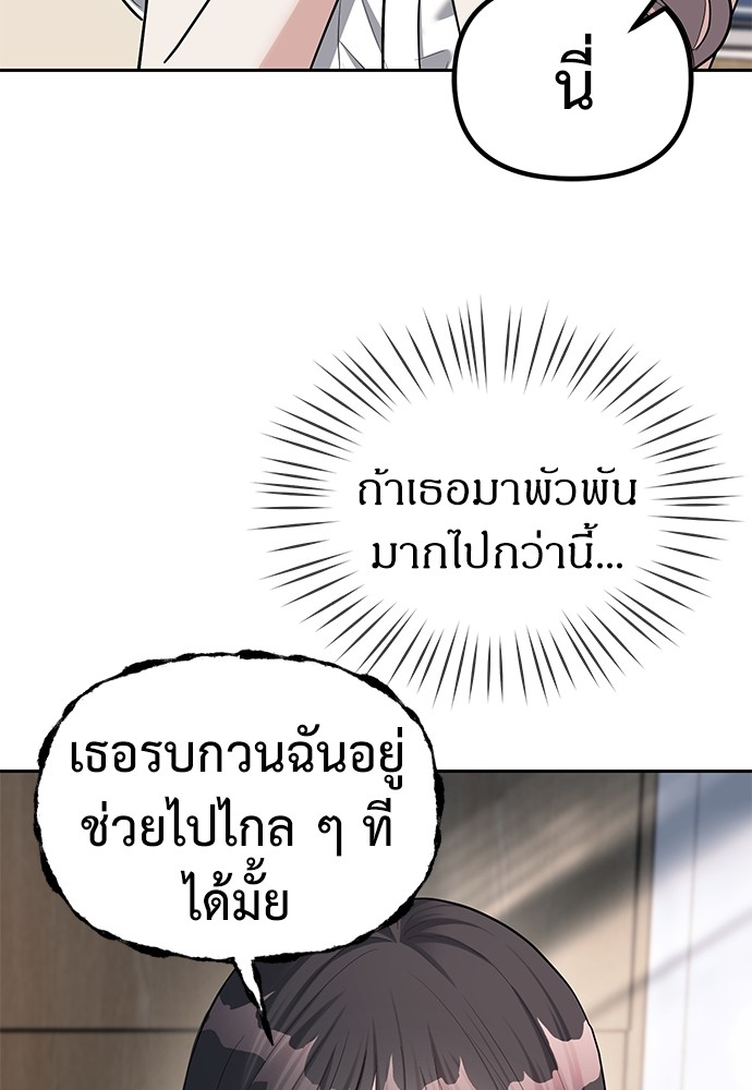 Undercover! Chaebol High School ตอนที่ 33 50