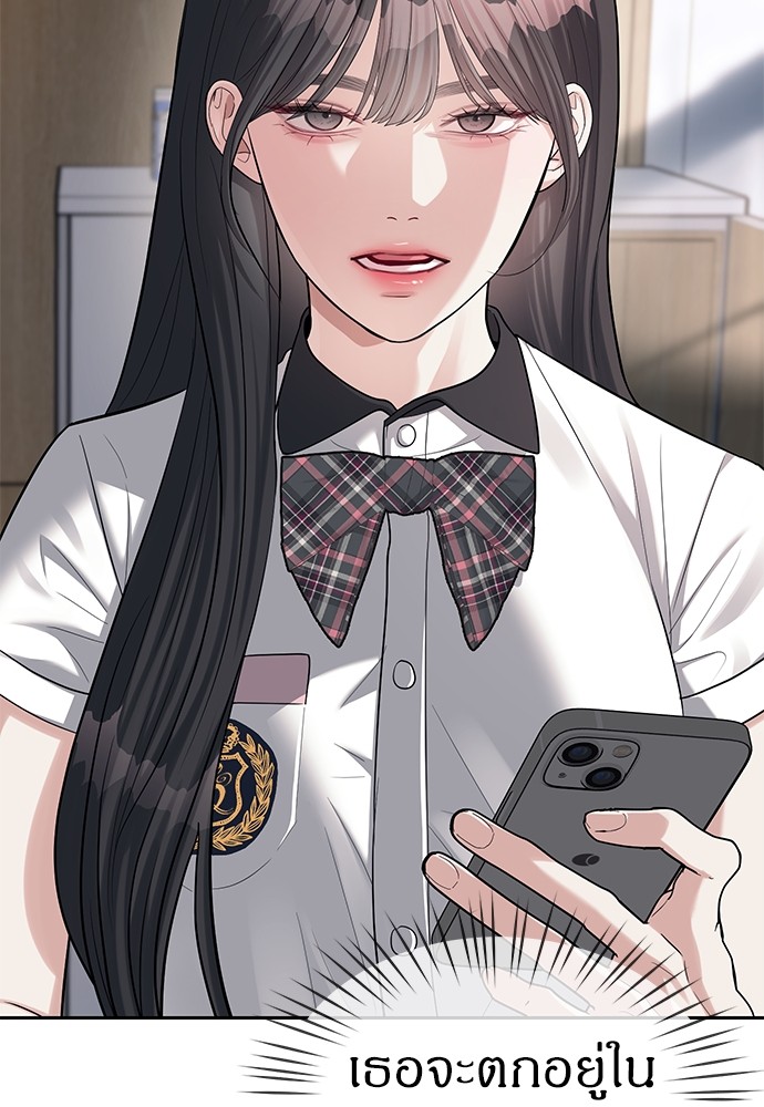 Undercover! Chaebol High School ตอนที่ 33 51