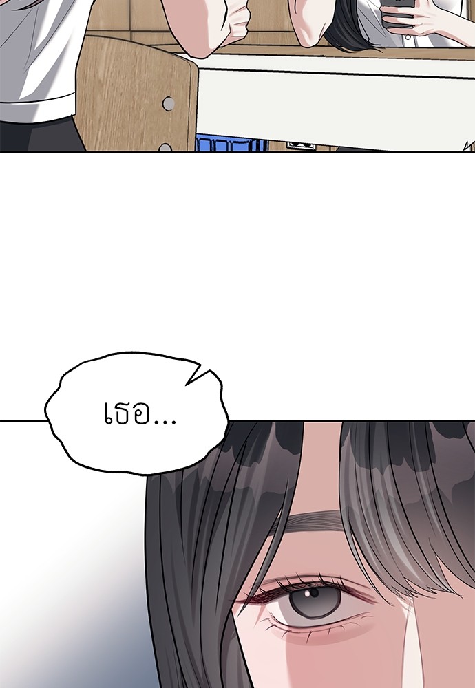 Undercover! Chaebol High School ตอนที่ 33 53