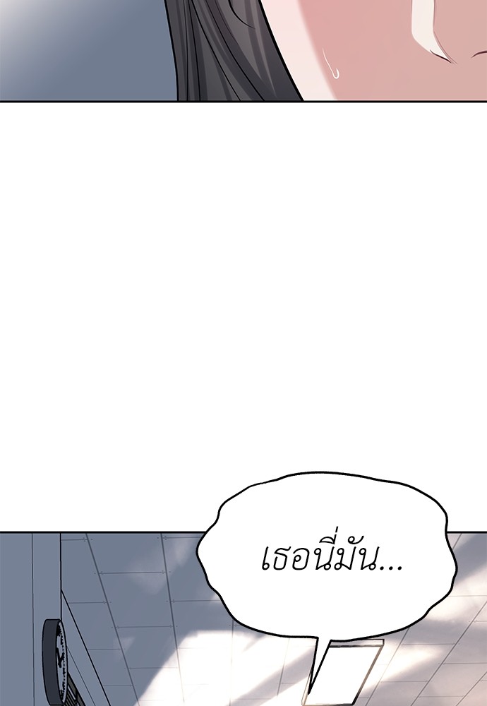 Undercover! Chaebol High School ตอนที่ 33 54