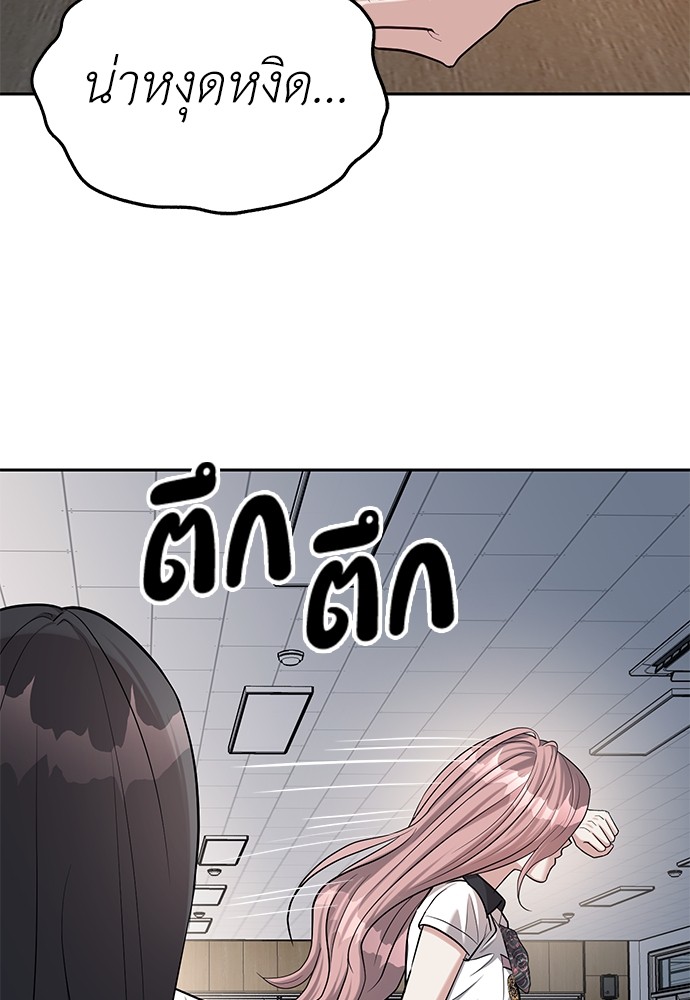 Undercover! Chaebol High School ตอนที่ 33 56