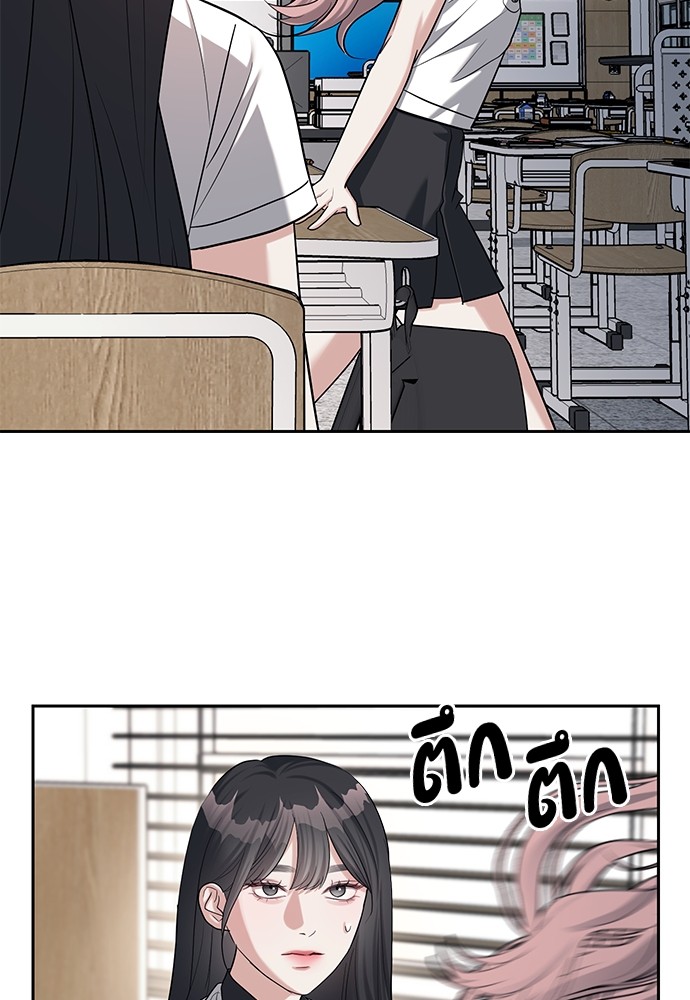 Undercover! Chaebol High School ตอนที่ 33 57