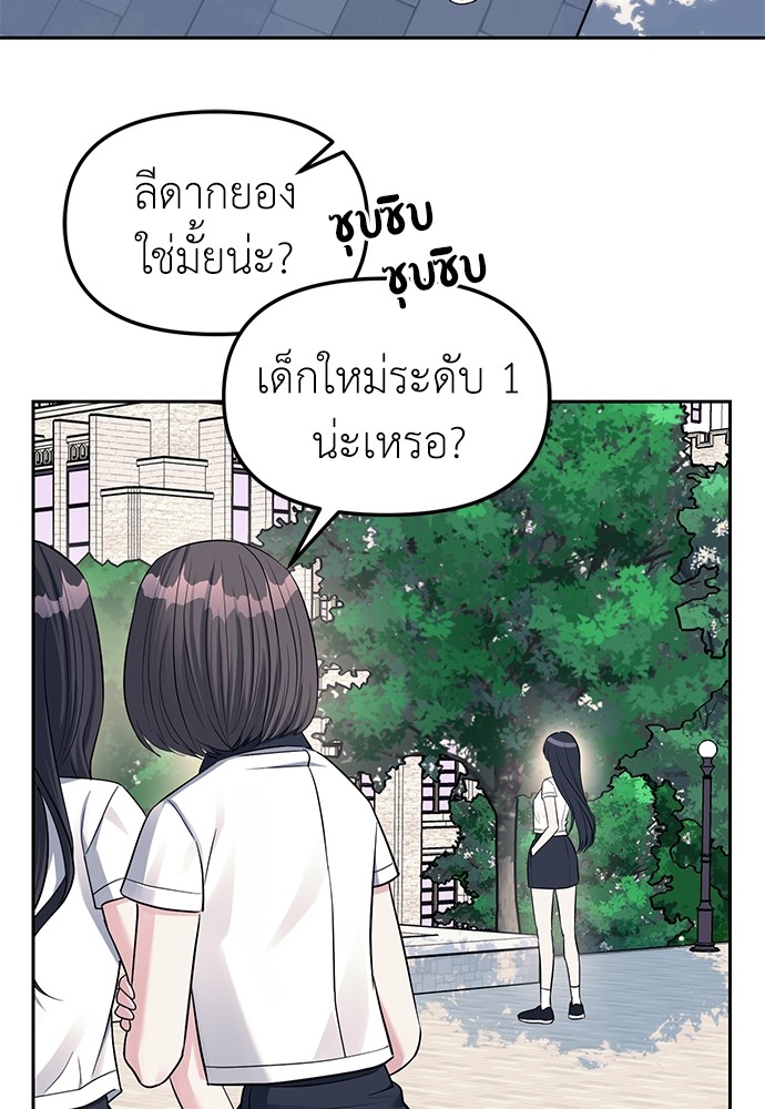 Undercover! Chaebol High School ตอนที่ 33 62
