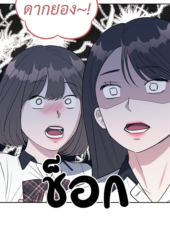 Undercover! Chaebol High School ตอนที่ 33 65