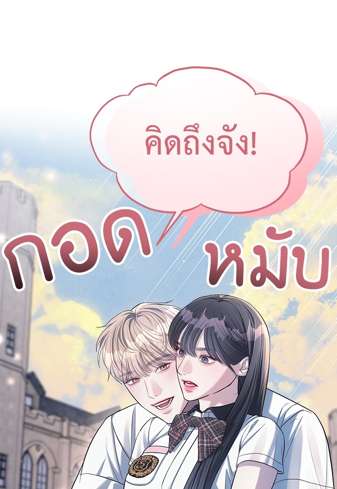 Undercover! Chaebol High School ตอนที่ 33 66