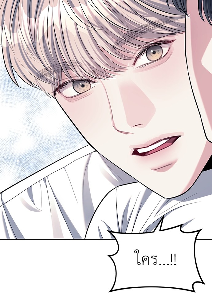 Undercover! Chaebol High School ตอนที่ 33 68