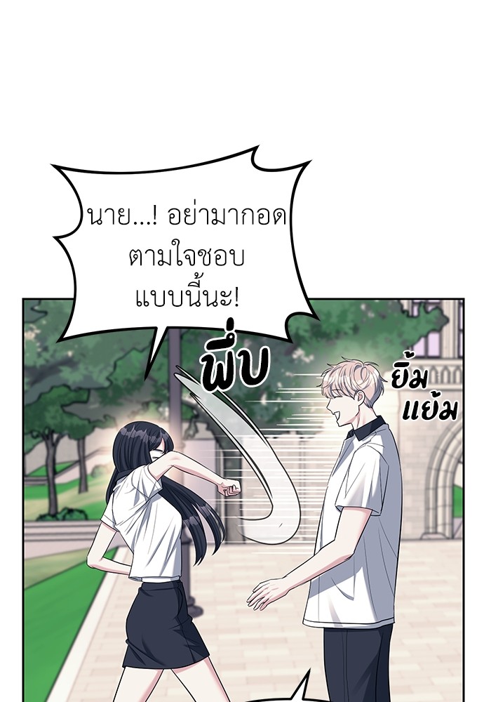 Undercover! Chaebol High School ตอนที่ 33 69