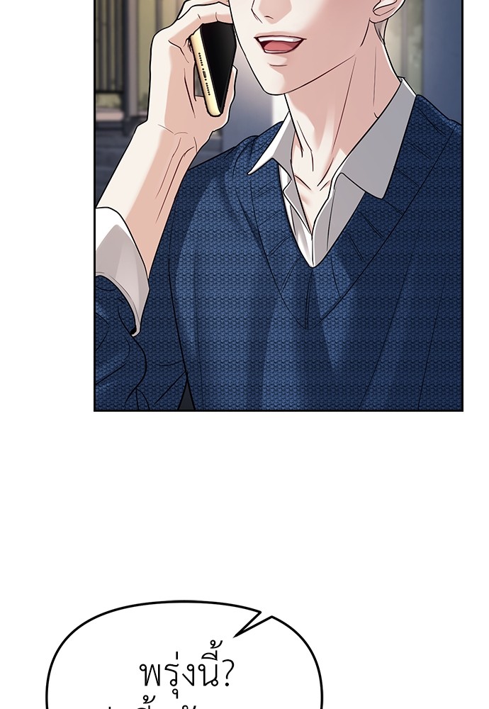 Undercover! Chaebol High School ตอนที่ 33 7