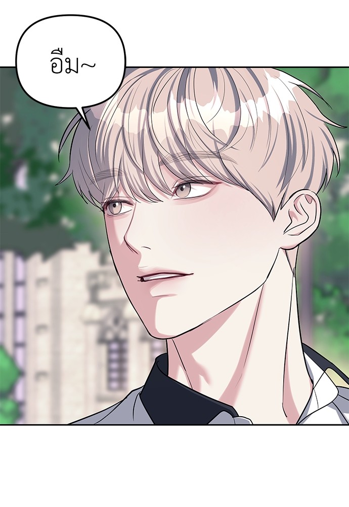 Undercover! Chaebol High School ตอนที่ 33 72