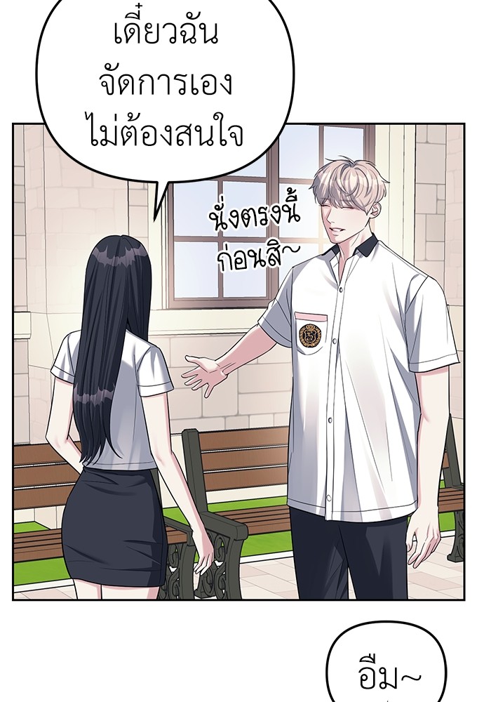 Undercover! Chaebol High School ตอนที่ 33 79