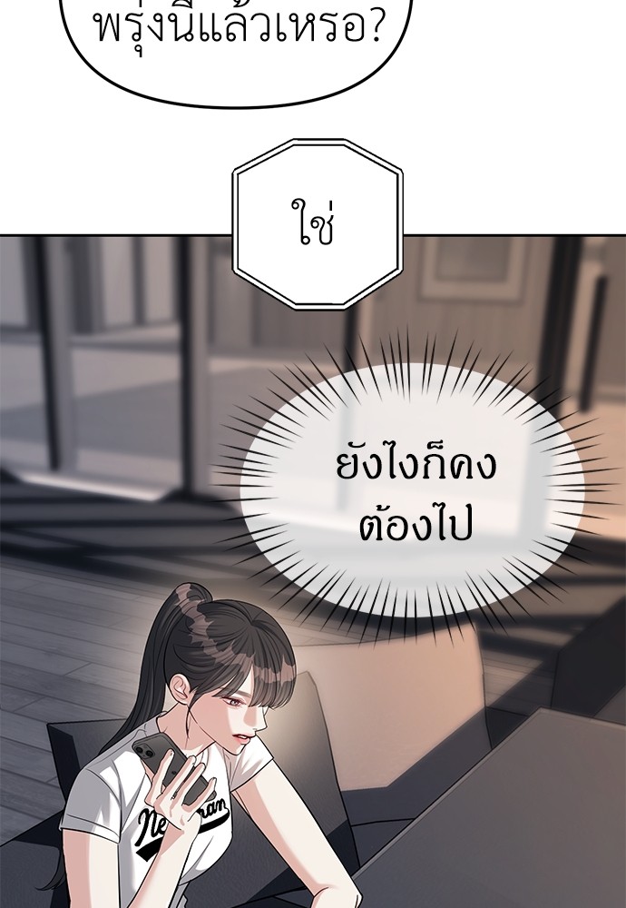 Undercover! Chaebol High School ตอนที่ 33 8