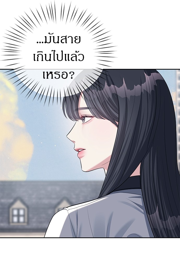 Undercover! Chaebol High School ตอนที่ 33 82