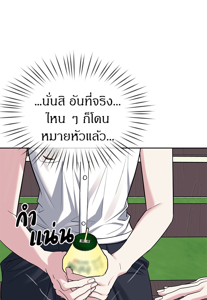 Undercover! Chaebol High School ตอนที่ 33 86