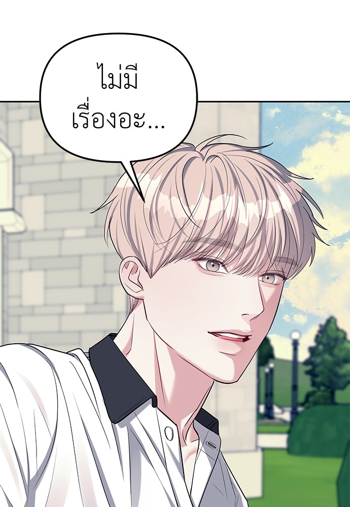 Undercover! Chaebol High School ตอนที่ 33 89