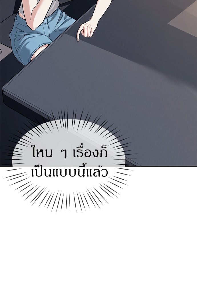 Undercover! Chaebol High School ตอนที่ 33 9