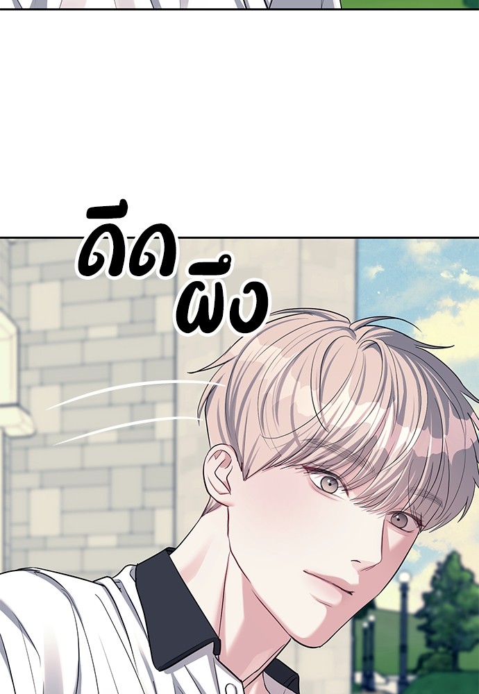 Undercover! Chaebol High School ตอนที่ 33 90