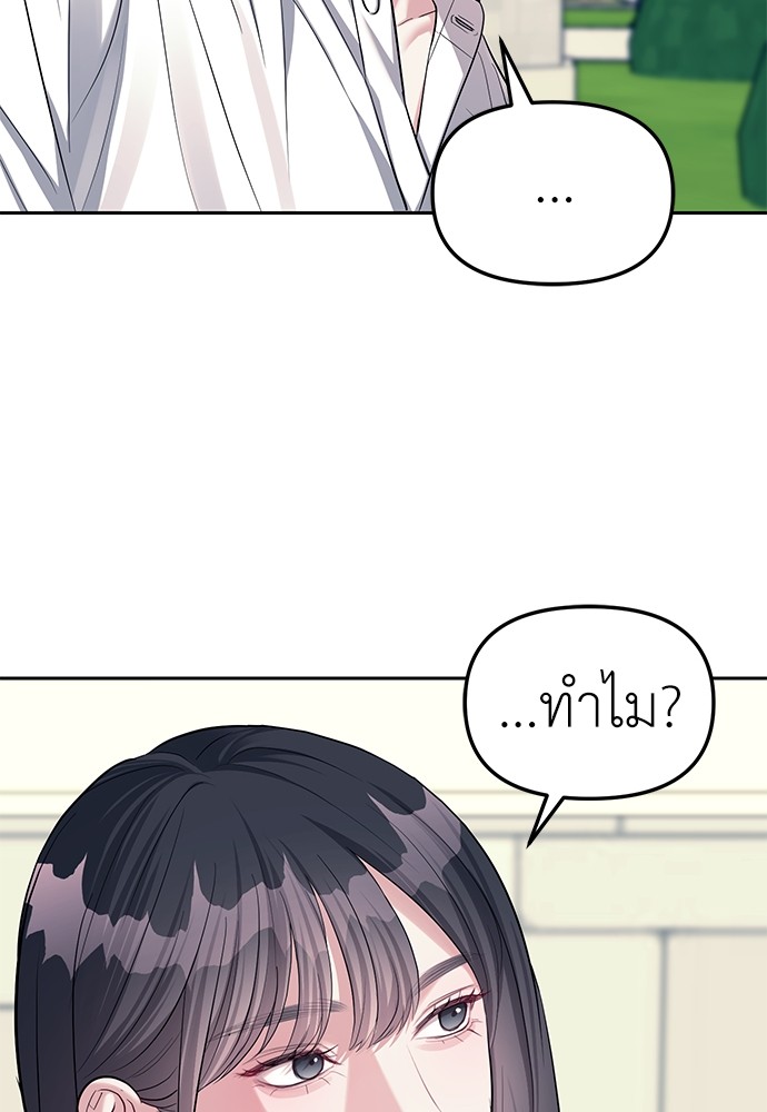 Undercover! Chaebol High School ตอนที่ 33 91