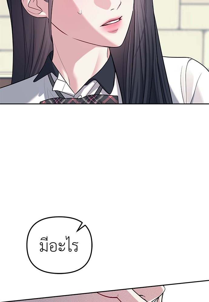 Undercover! Chaebol High School ตอนที่ 33 92