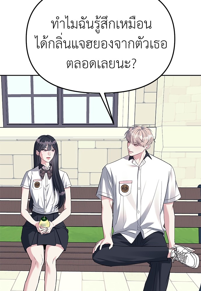 Undercover! Chaebol High School ตอนที่ 33 94