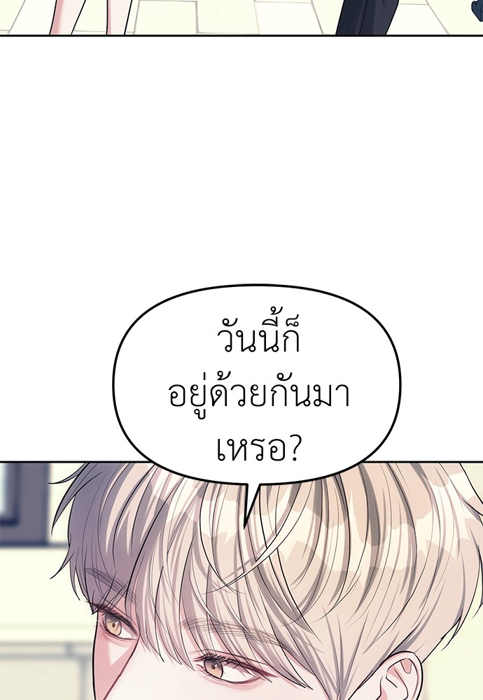 Undercover! Chaebol High School ตอนที่ 33 95
