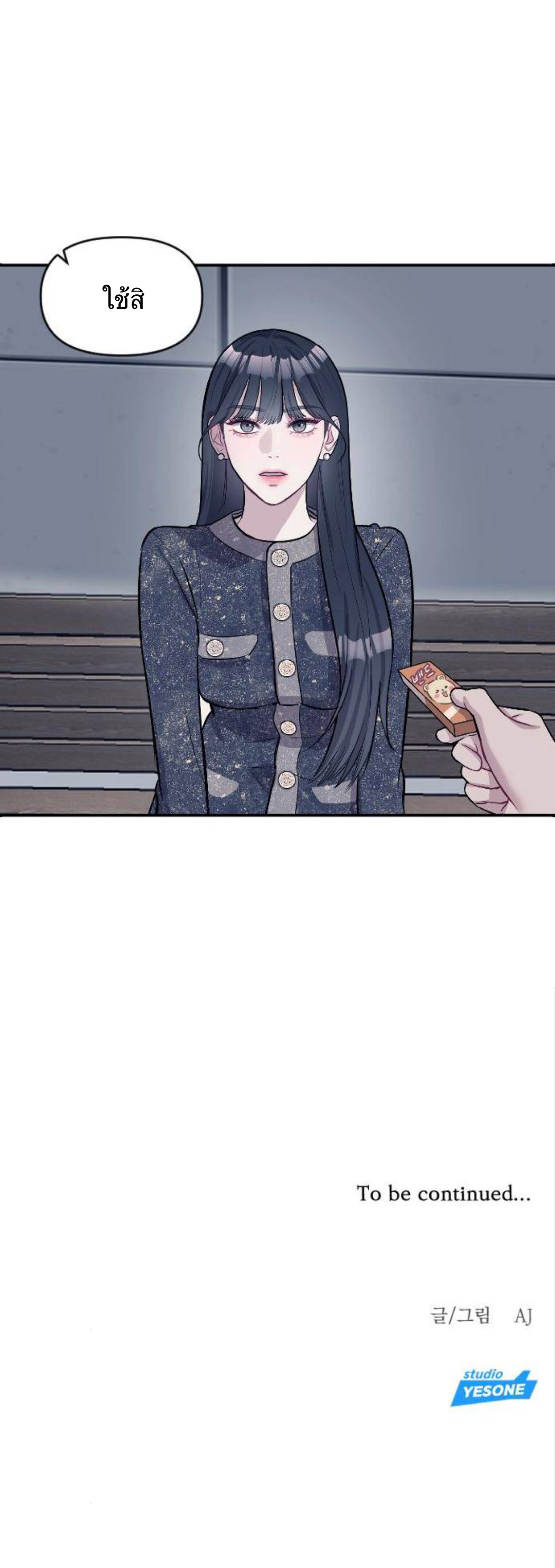 Undercover! Chaebol High School ตอนที่ 5 14