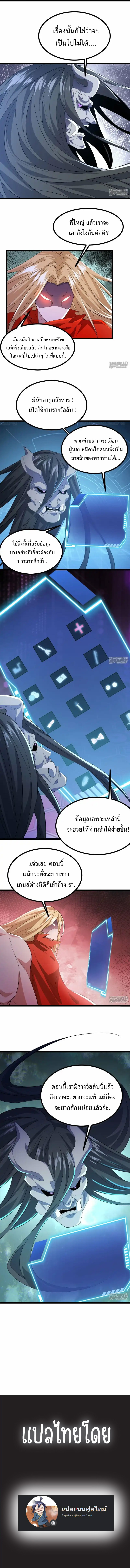 Universal Raider ตอนที่ 28 4
