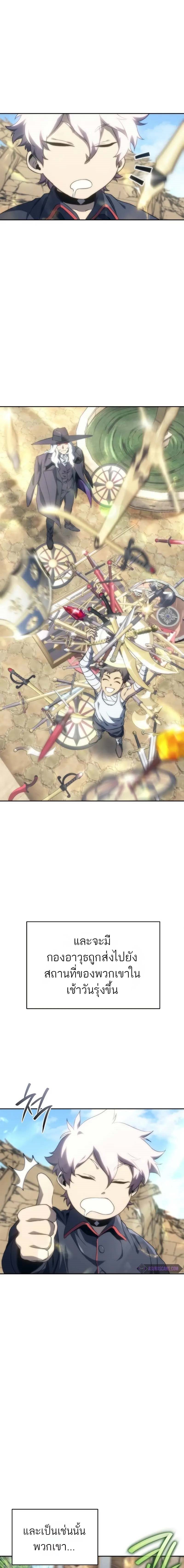 The Reason Why I Quit Demon King ตอนที่ 13 10