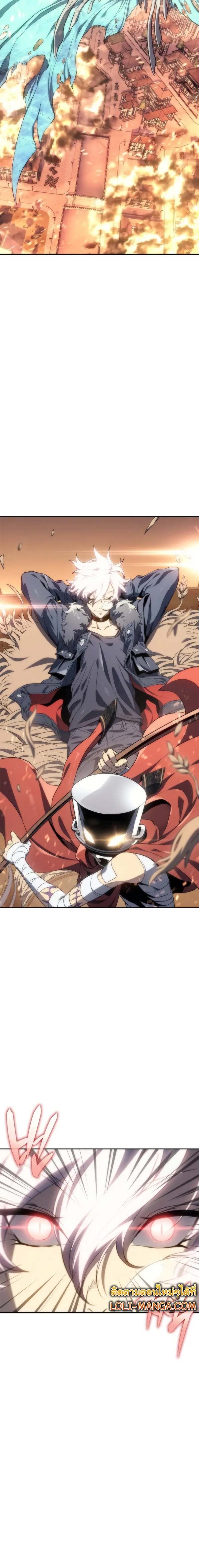 The Reason Why I Quit Demon King ตอนที่ 13 16