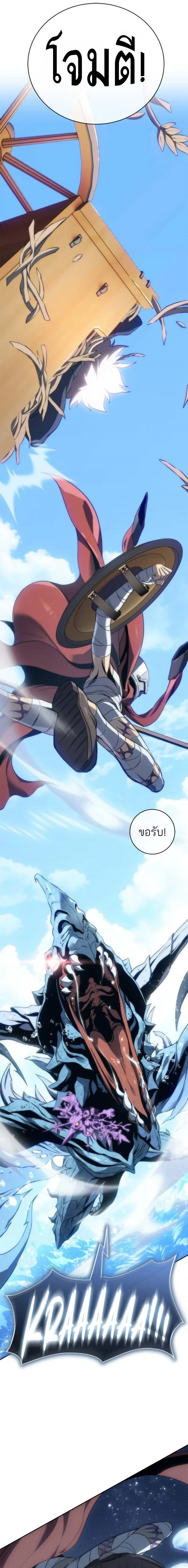 The Reason Why I Quit Demon King ตอนที่ 13 17