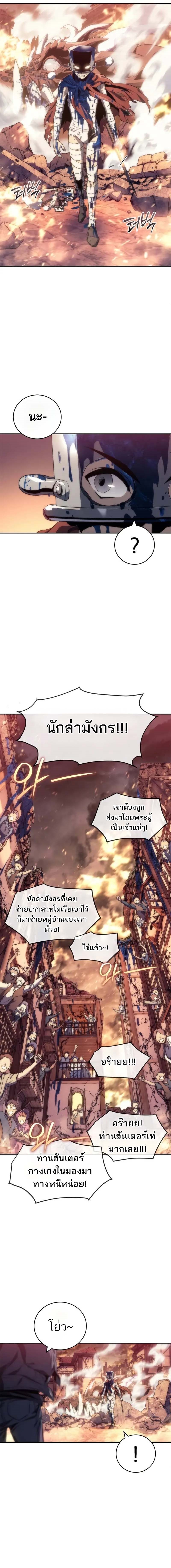 The Reason Why I Quit Demon King ตอนที่ 13 20