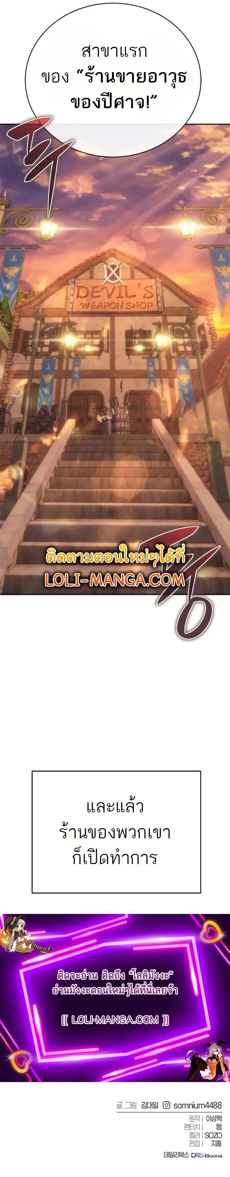 The Reason Why I Quit Demon King ตอนที่ 13 22